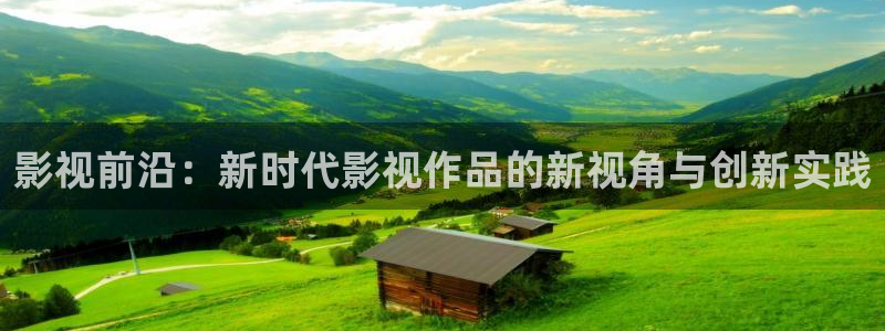 全能影视2025：影视前沿：新时代影视作品的新视角与创新实践